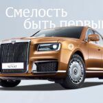 Aurus Senat. Rosyjski konkurent Rolls-Royce'a za 0,9 miliona złotych?!